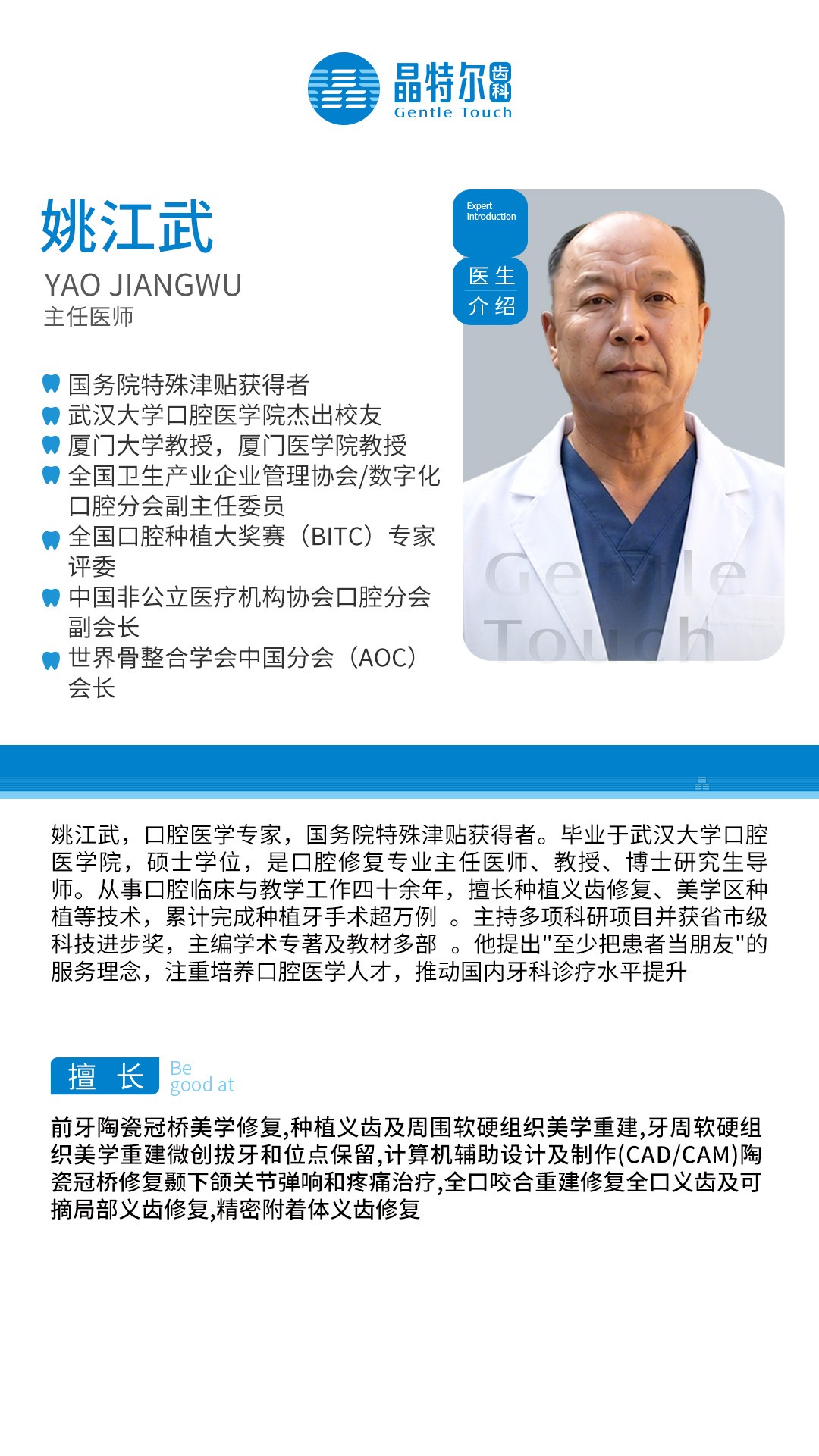 姚江武1.jpg