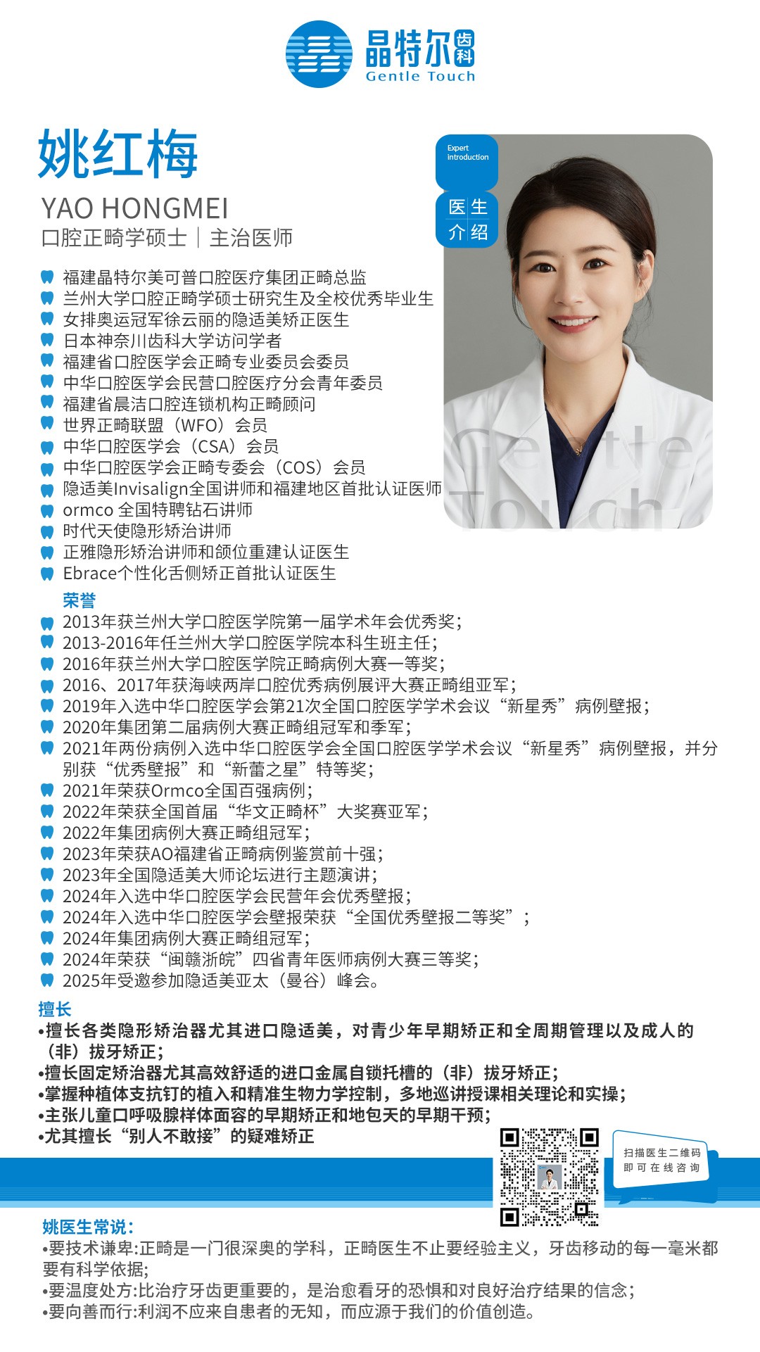 姚红梅.jpg
