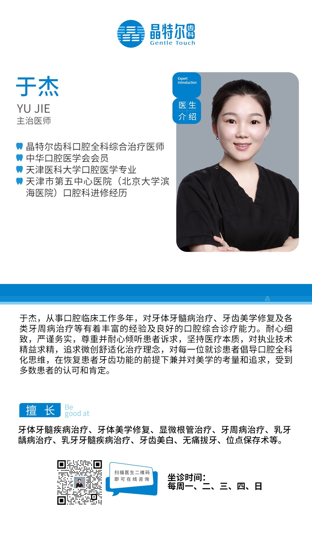 于杰.jpg