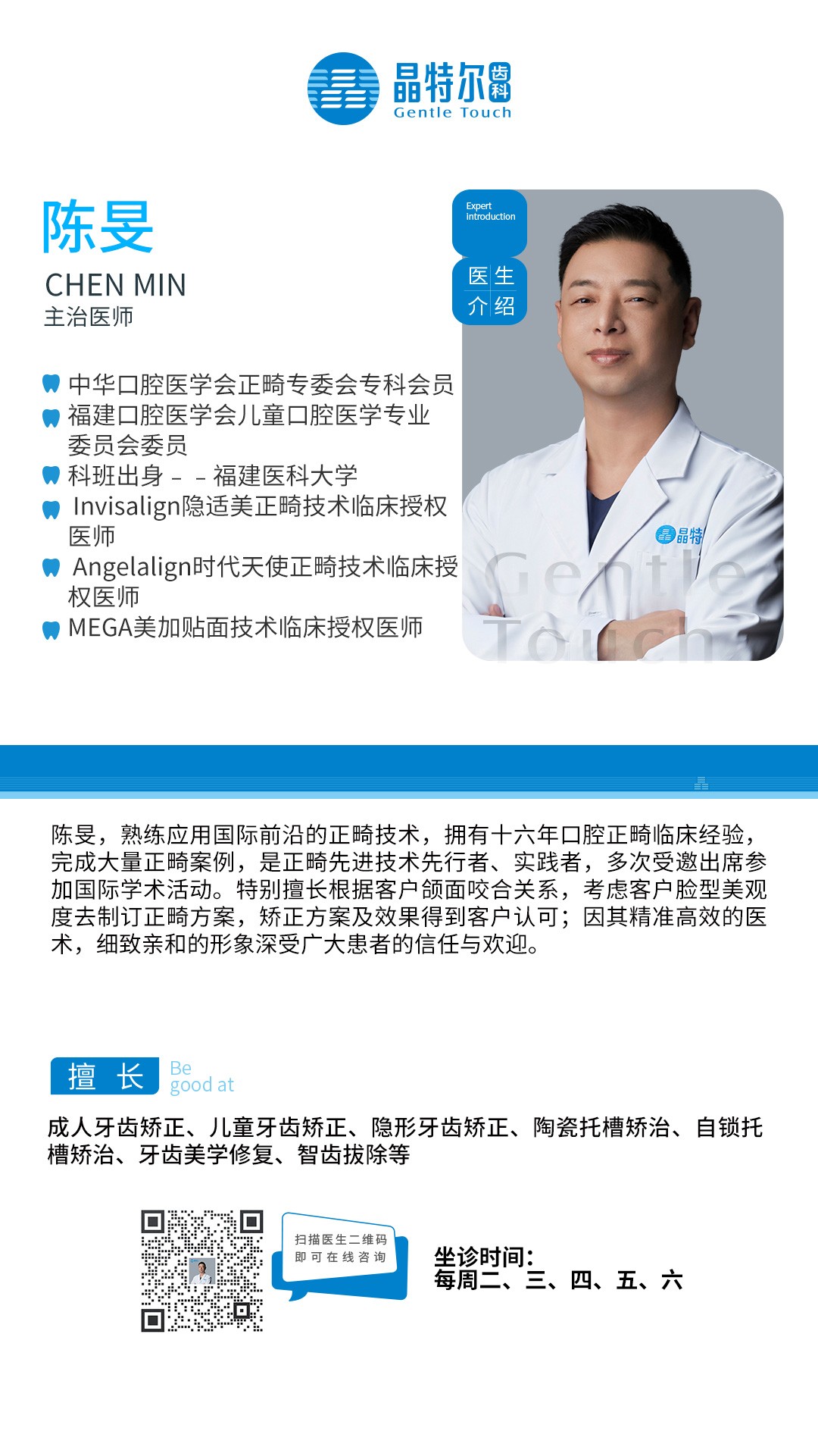 陈旻.jpg