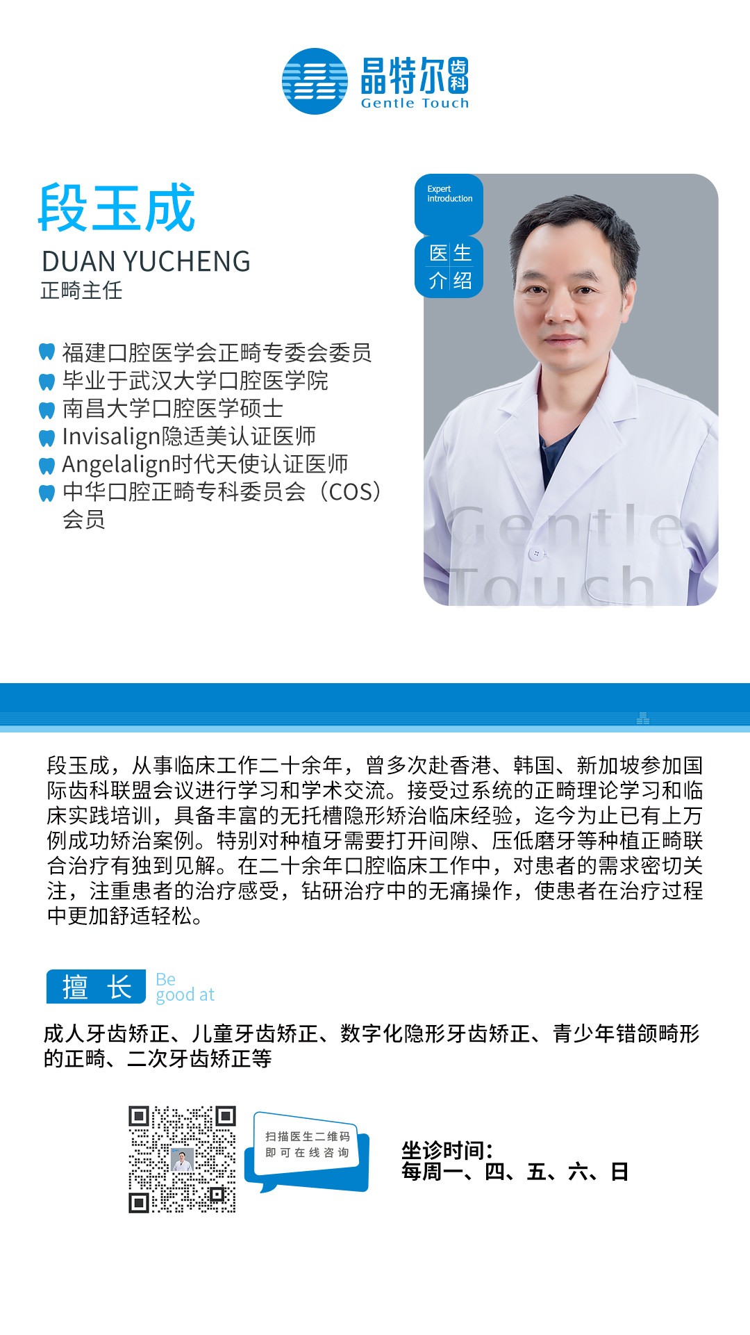 段玉成.jpg
