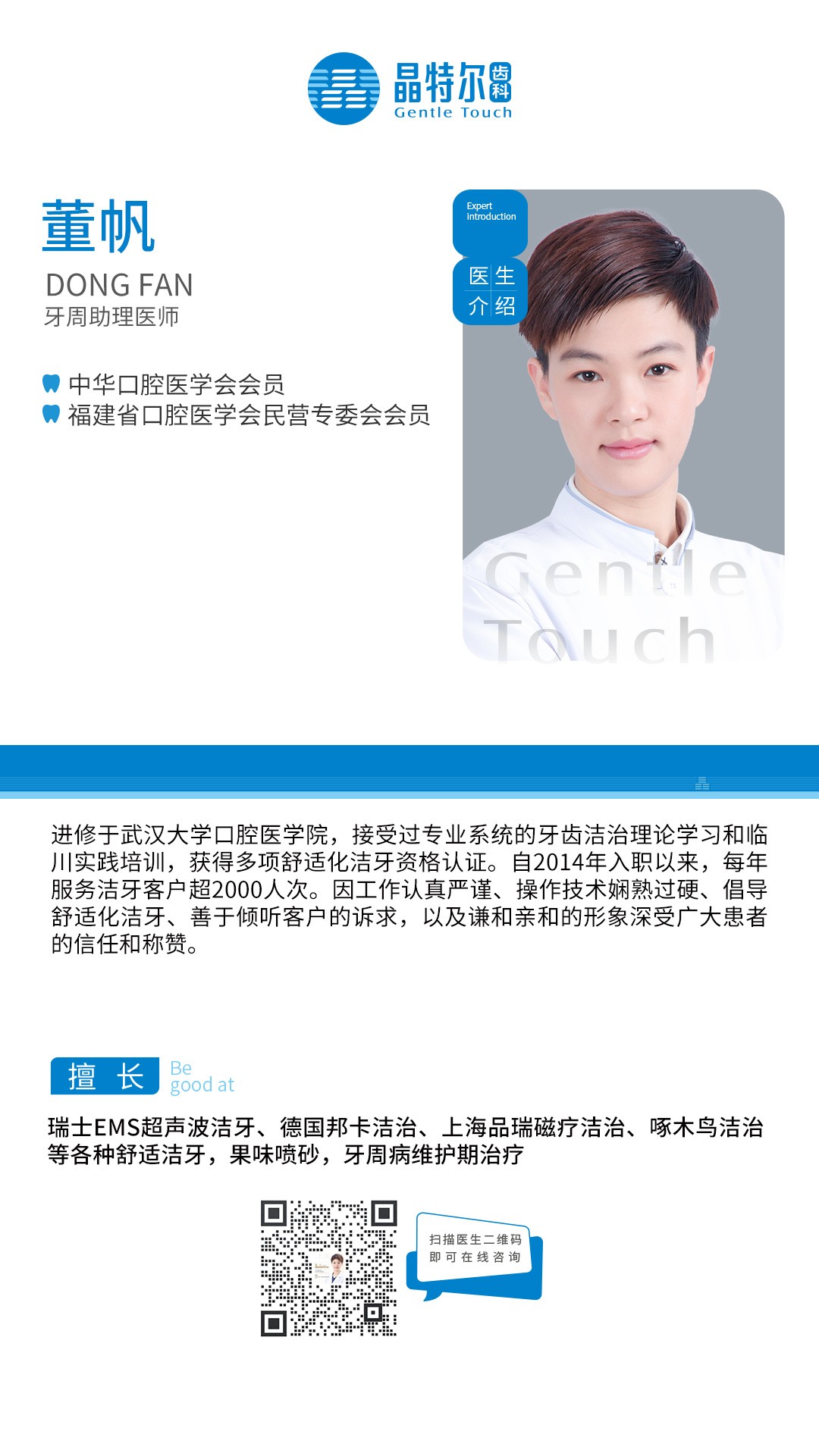 董帆.jpg