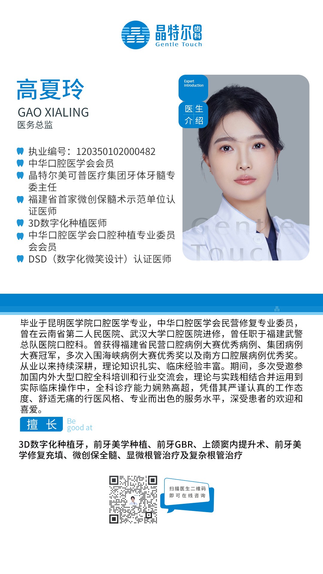 高夏玲.jpg