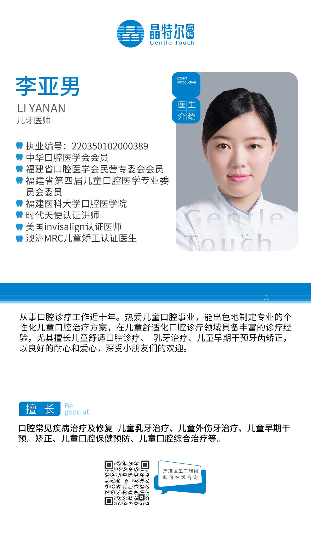 李亚男.jpg