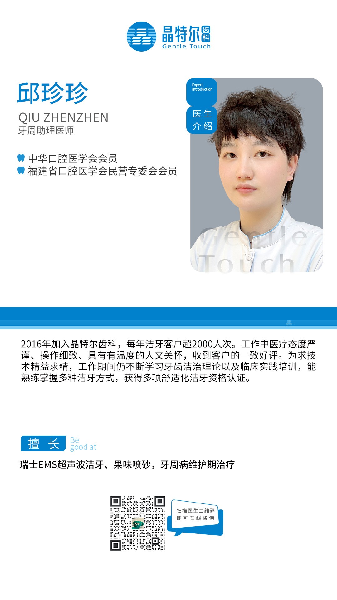 邱珍珍.jpg