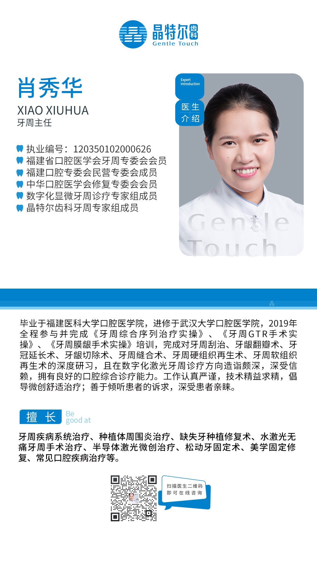 肖秀华.jpg