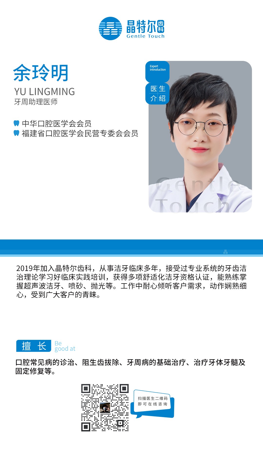 余玲明.jpg