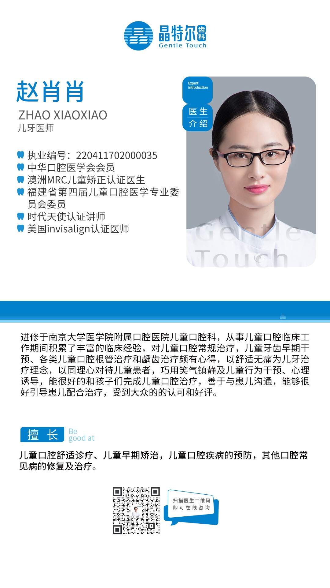 赵肖肖.jpg
